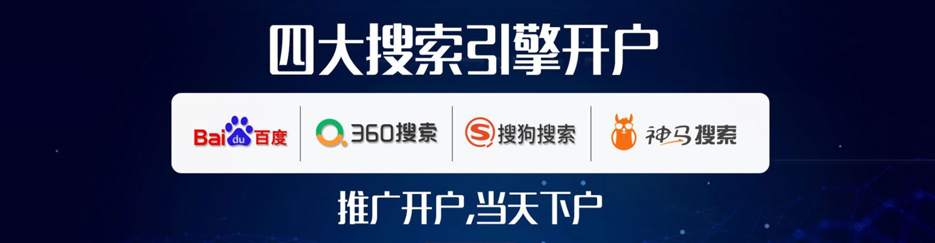 松原搜索开户返点