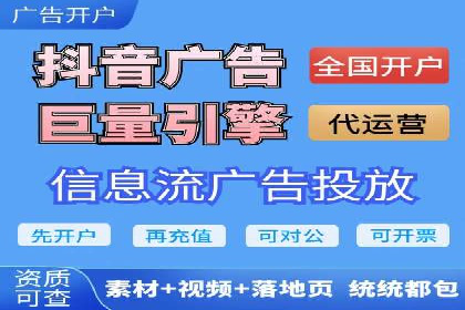 信息流广告代理策略解析与案例